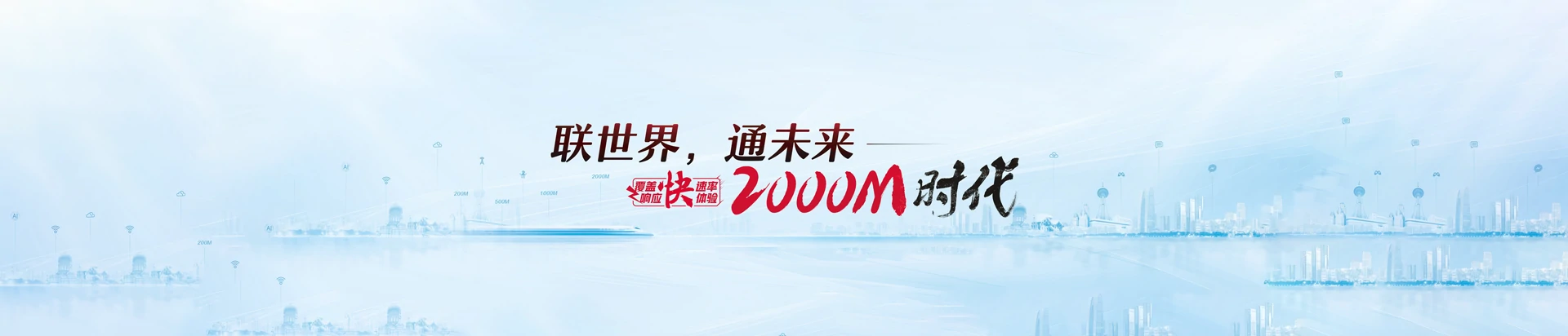 冠县县联通宽带